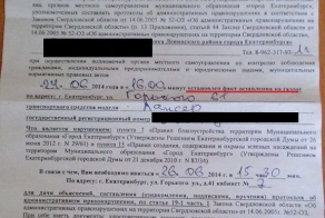 СтопХам от государства.