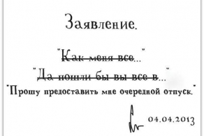 ОСТАНОВИСЬ МГНОВЕНЬЕ - ТЫ ЖЕ ОТПУСК!!!)))