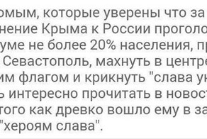 Обращение к тем, кто считает Крым оккупированым