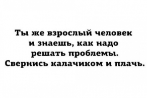 Ироничные шутки