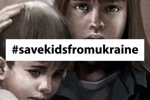 Помогите спасти детей Украины