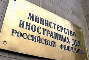 МИД России: Стыдно за Евросоюз, говорящий голосом Вашингтона