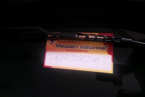 Не поделили арендованное парковочное место