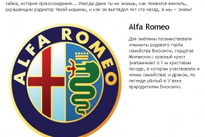 Автоэмблемы