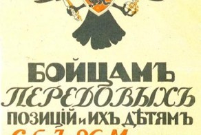 Заголоовки газет 1 мировой войны.