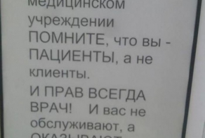 Смешные надписи и объявления