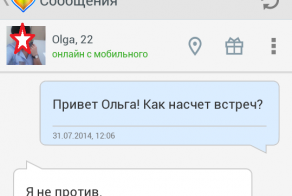 Поддержка- это не проституция