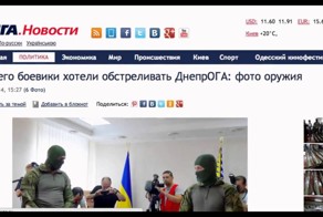 Лапша для СМИ от СБУ и зама Коломойского