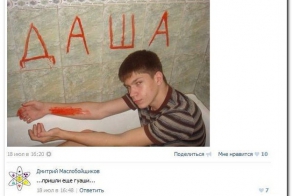 Смешные комментарии из социальных сетей 02.08.14