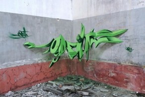 3D Графити из Португалии