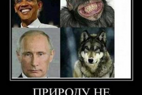 Путин и Обама! Сравнение!