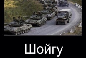 Украина вызвала Шойгу в Киев на допрос.