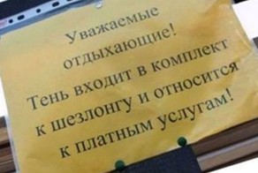 Подборка объявлений и надписей