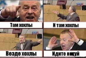Отрезать хохлам доступ