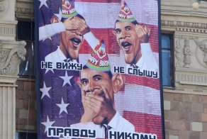Обаму "поздравили" с днем рожденья в Москве