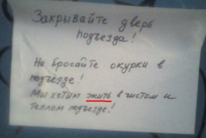 Смешные надписи и объявления