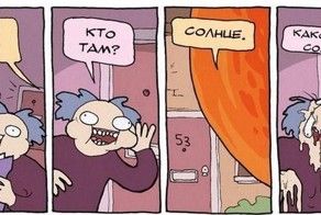 Смешные комиксы