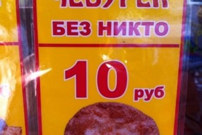 Маразмы месяца