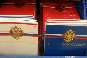 Тетрадка для патриота