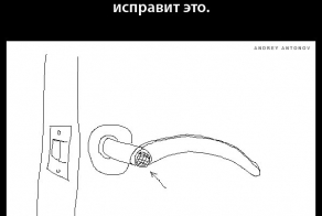 Безумные идеи