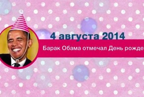 Российские либерасты поздравляют своего хозяина с днем рожденья