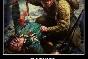 Разворот ватника