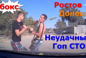 Донецкие хотели угнать машину в месных Ростовских парней