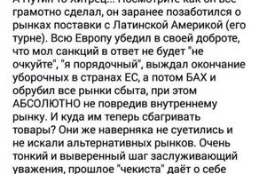 Путин хитрец