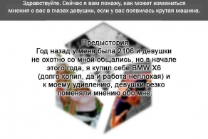 Такие девушки...