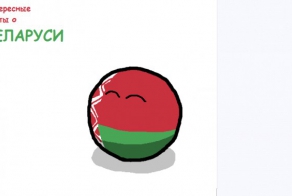 Немного интересных фактов о Беларуси