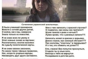 Стих украинской девочки