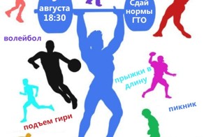 Как провести лето весело?!))))