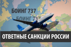 За "Добролет" ответите!