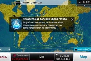 Название вируса? ЭБОЛА Enter
