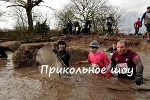 Прикольное шоу