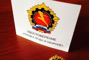 Возрождение ГТО