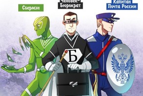 Блюстители. Диванные войска