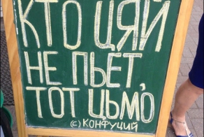 Прикольные надписи и объявления