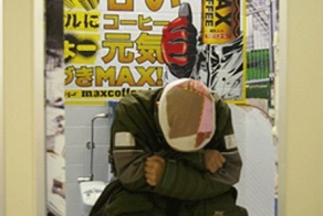 Японский горнолыжный туалет