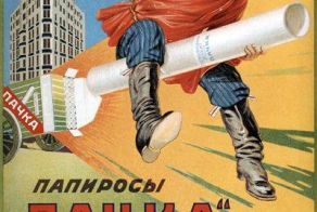 Ретрореклама