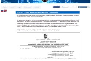09.08.2014 г. Новые данные о потерях карателей в Новороссии