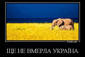 Почему гимн Украины является антихристианским? 