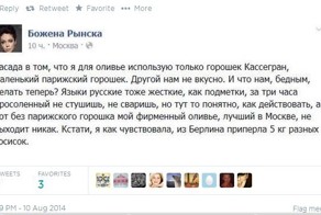 Божена и санкции