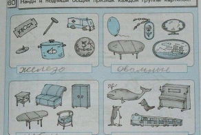 Это же голову поломать, чему учат сейчас в Российских школах!
