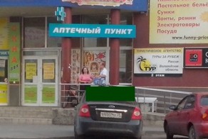 Ответ на санкции