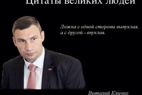 Кличко популярный