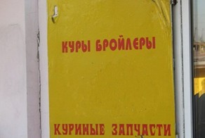 Подборка прикольных объявлений и надписей