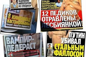 Невыдуманные заголовки бульварной прессы