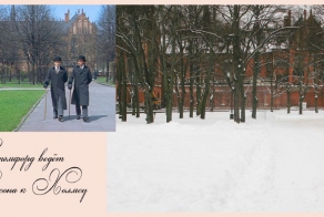 Кинопрогулка с Шерлоком Холмсом и доктором Ватсоном