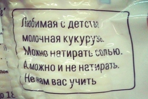 Крутая упаковка июля